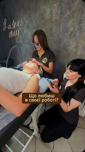 Виразний ефект вій у процесі роботи